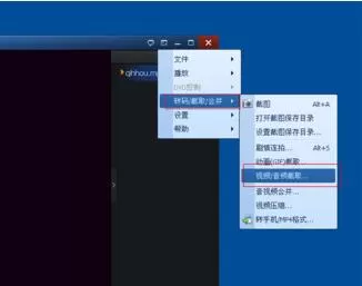 在qq影音中剪切视频文件的具体方法介绍