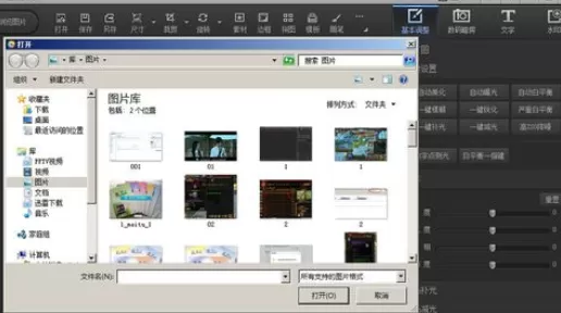在光影魔术手中实行调整像素的详细步骤