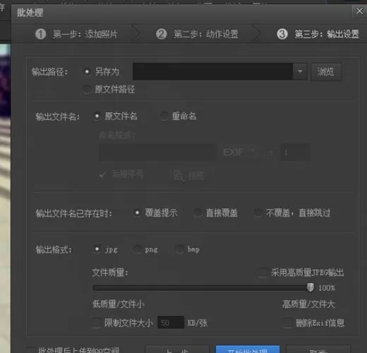 在光影魔术手中实行调整像素的详细步骤