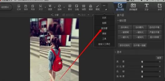 在光影魔术手中实行调整像素的详细步骤