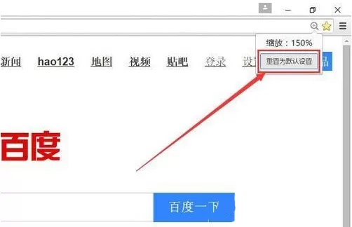 在Chrome谷歌浏览器中将字体恢复为默认大小的步骤