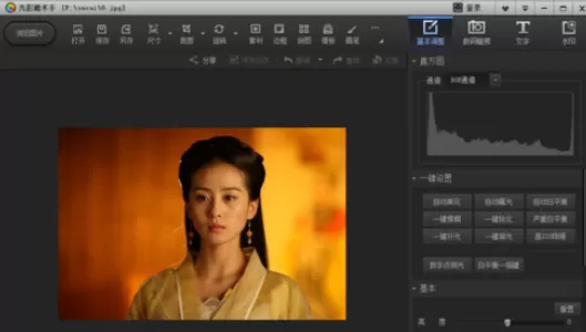 在光影魔术手中实行自动抠图的详细步骤