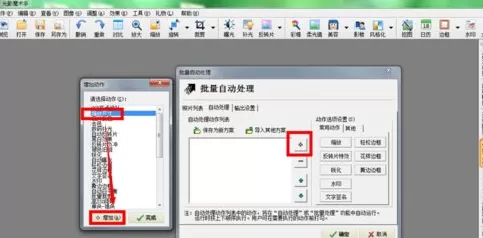 使用光影魔术手进行压缩图片的详细步骤