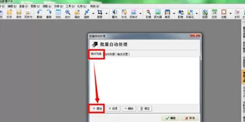 使用光影魔术手进行压缩图片的详细步骤