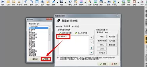 使用光影魔术手进行压缩图片的详细步骤