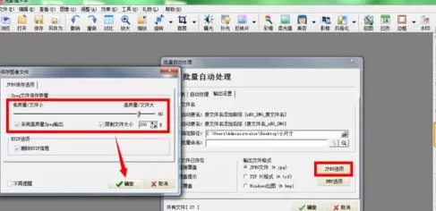 使用光影魔术手进行压缩图片的详细步骤