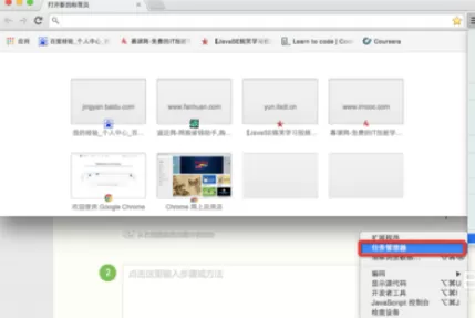 在chrome浏览器中将后台网页关闭的详细方法