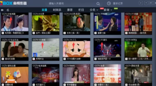 在央视影音中观看体育新闻节目的详细方法