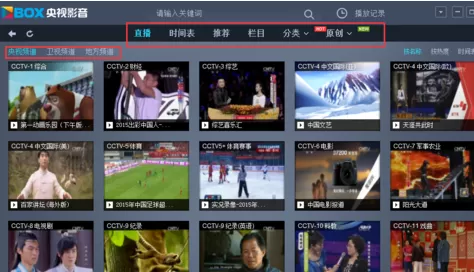 在央视影音中观看体育新闻节目的详细方法