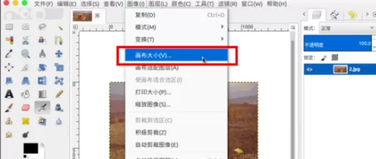 使用GIMP进行更改画布大小的详细操作步骤