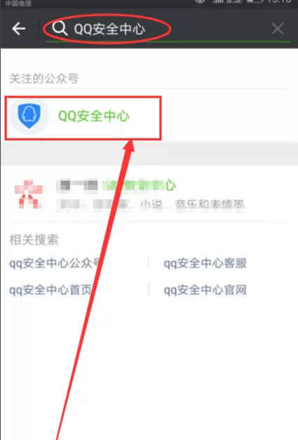 在微信上查QQ登录历史的操作方法