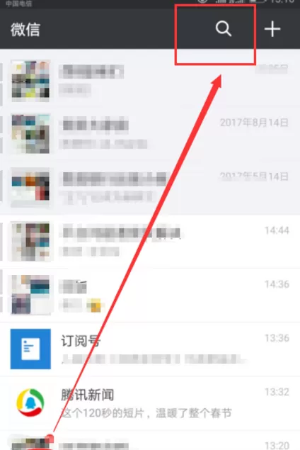 在微信上查QQ登录历史的操作方法