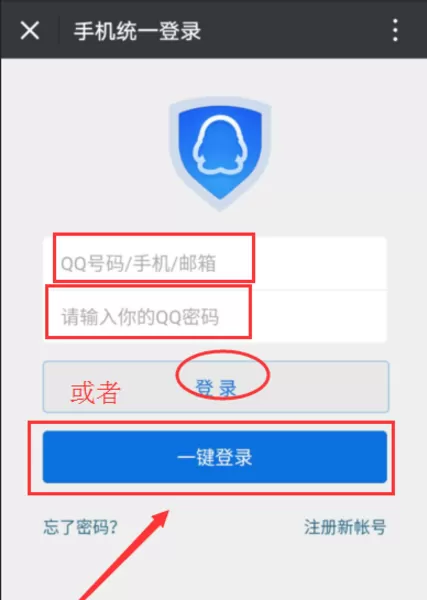 在微信上查QQ登录历史的操作方法