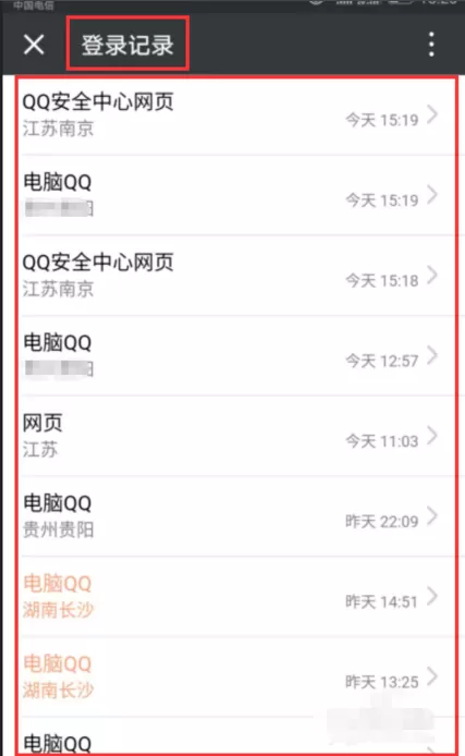 在微信上查QQ登录历史的操作方法