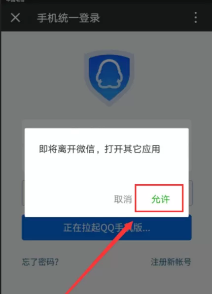 在微信上查QQ登录历史的操作方法