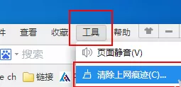 在2345王牌浏览器中将缓存清除的详细步骤