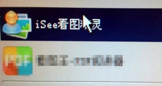 使用iSee图片专家制作出冷绿图片的详细步骤