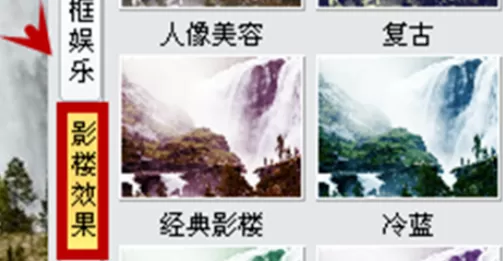 使用iSee图片专家制作出冷绿图片的详细步骤