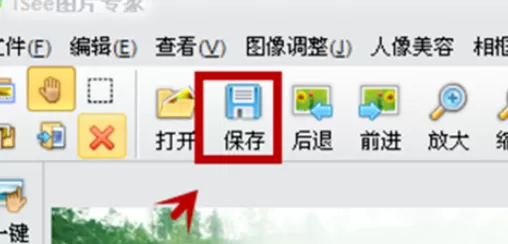 使用iSee图片专家制作出冷绿图片的详细步骤