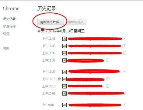 在Chrome浏览器中将历史记录清除的详细方法