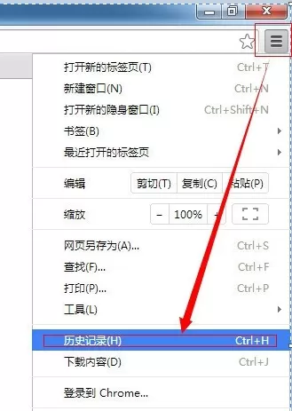 在Chrome浏览器中将历史记录清除的详细方法