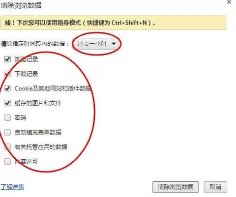 在Chrome浏览器中将历史记录清除的详细方法
