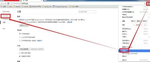 在Chrome浏览器中将历史记录清除的详细方法