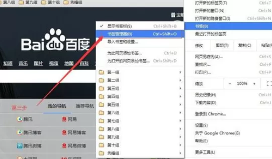 在chrome浏览器中实行导入书签的详细步骤