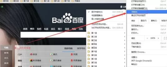 在chrome浏览器中实行导入书签的详细步骤