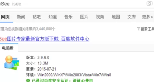使用iSee图片专家进行批量压缩图片的详细方法