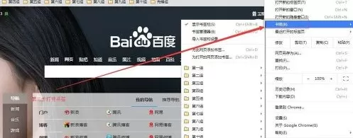 在chrome浏览器中将书签导出的详细步骤