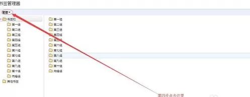 在chrome浏览器中将书签导出的详细步骤