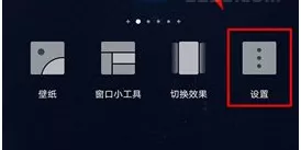 华为Mate10中设置图标自动对齐的具体操作