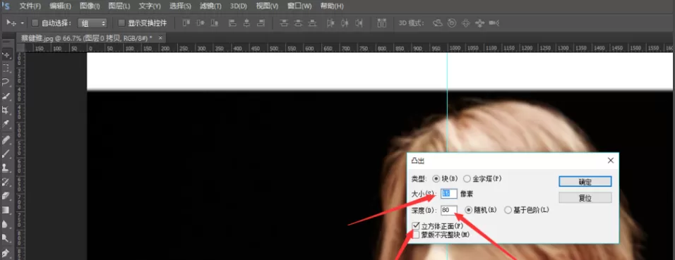 使用photoshop软件打造3D凸出人像效果教程