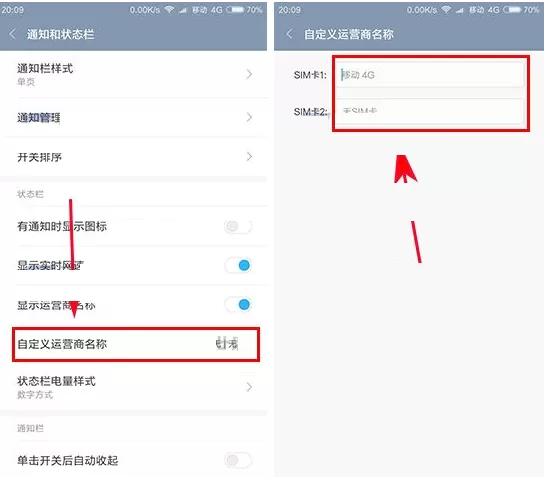 小米6手机中设置自定义运营商名称教程