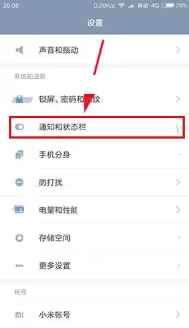 小米6手机中设置自定义运营商名称教程