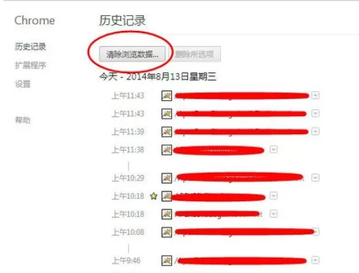 在Chrome浏览器中将历史记录清空的详细方法