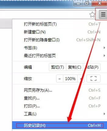 在Chrome浏览器中将历史记录清空的详细方法