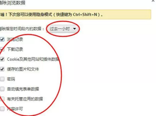 在Chrome浏览器中将历史记录清空的详细方法