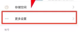 小米6手机设置三指下划触发截屏的方法