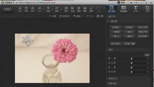 在光影魔术手中实行调整kb大小的详细步骤