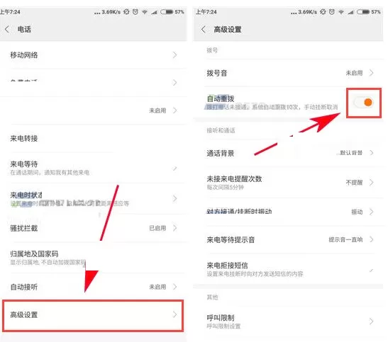小米6手机中开启自动重拨的图文教程