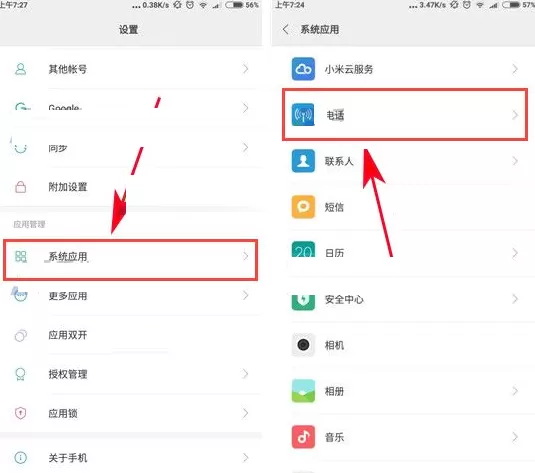 小米6手机中开启自动重拨的图文教程
