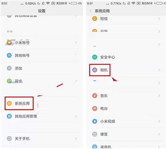在小米6手机中还原相机默认设置教程