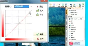 在光影魔术手中使用曲线的详细操作步骤