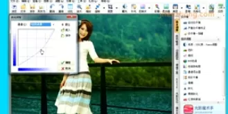 在光影魔术手中使用曲线的详细操作步骤