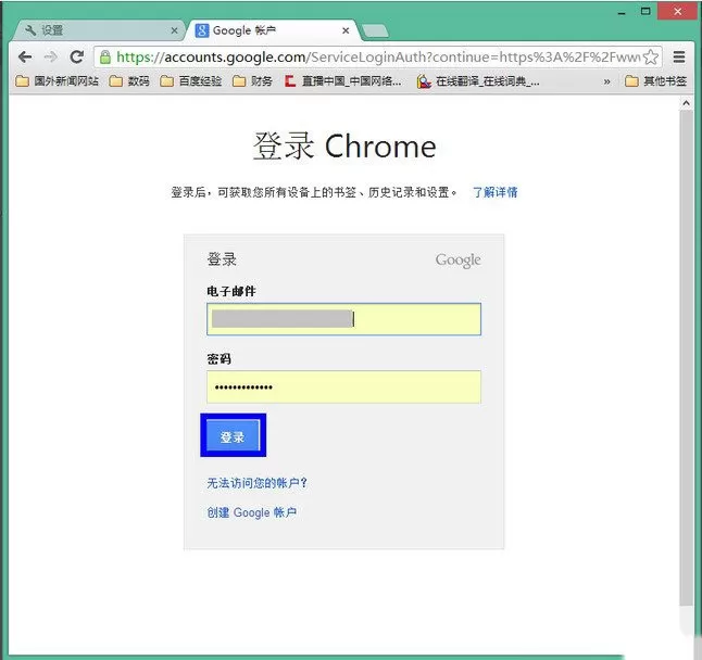 在chrome浏览器中将书签找回的详细方法介绍