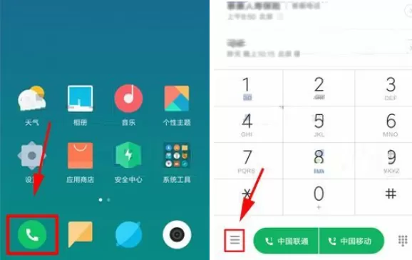 在小米MIX2中打开拦截骚扰电话功能的具体步骤