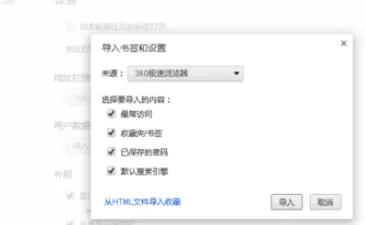 使用世界之窗浏览器时导入用户数据的详细方法