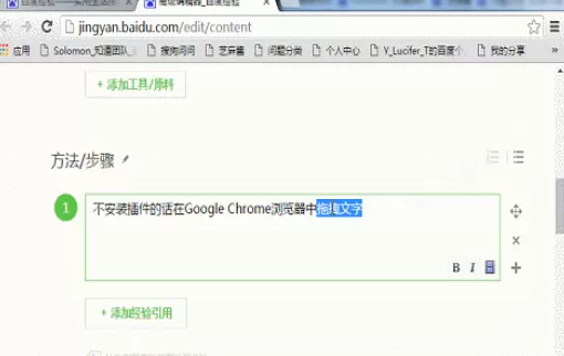 在Chrome浏览器中实行拖拽搜索的详细步骤
